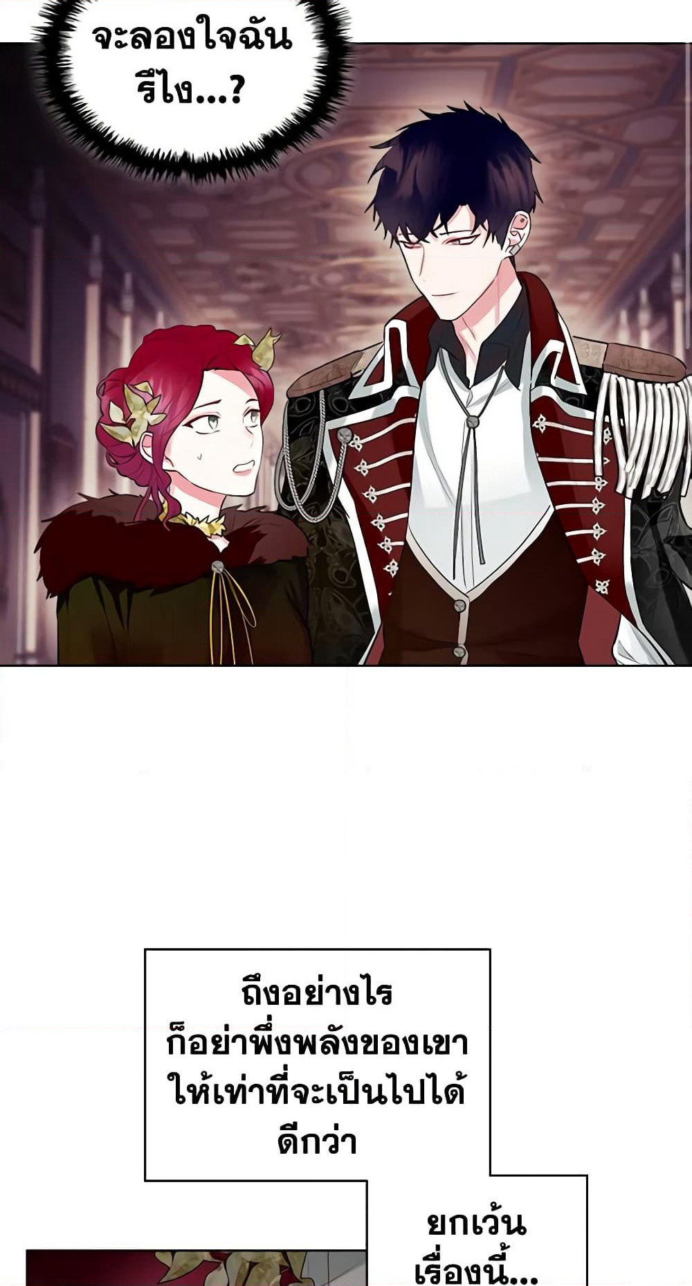 The Villainess's Maker page 28