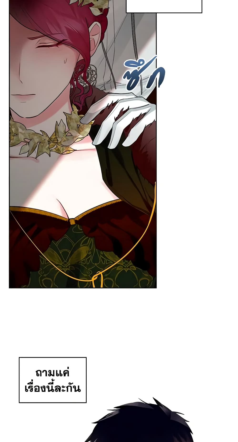 The Villainess's Maker page 29