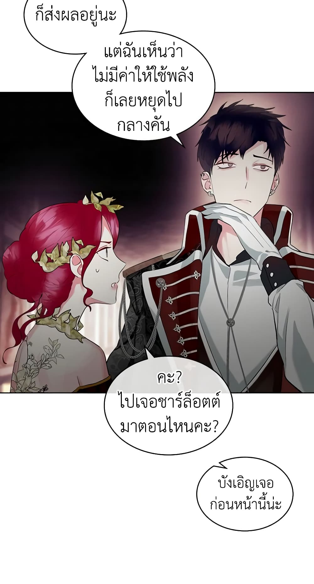 The Villainess's Maker page 31