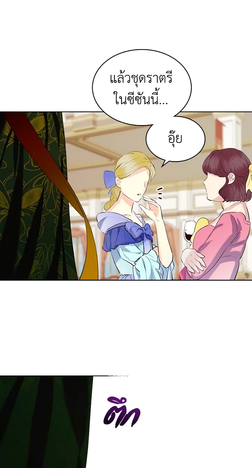 The Villainess's Maker page 34