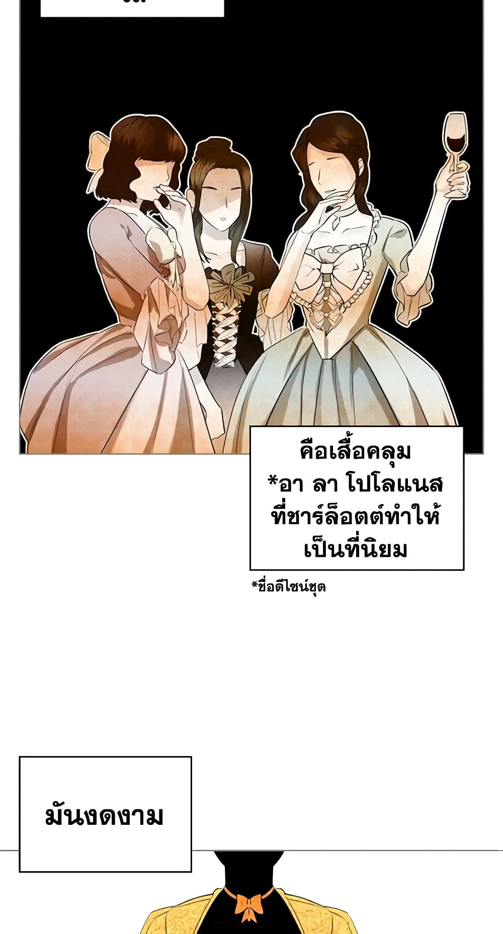 The Villainess's Maker page 37