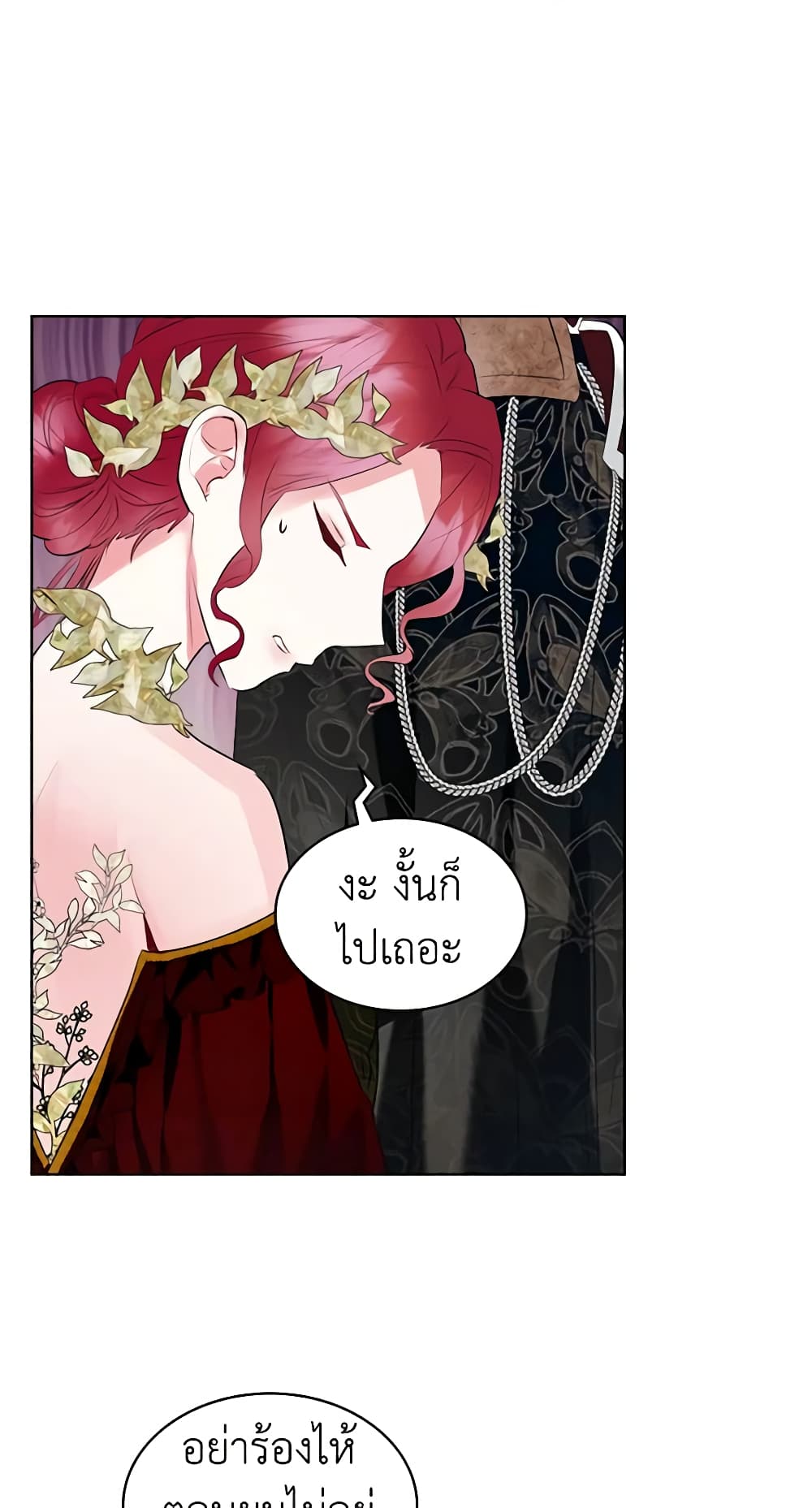 The Villainess's Maker page 58