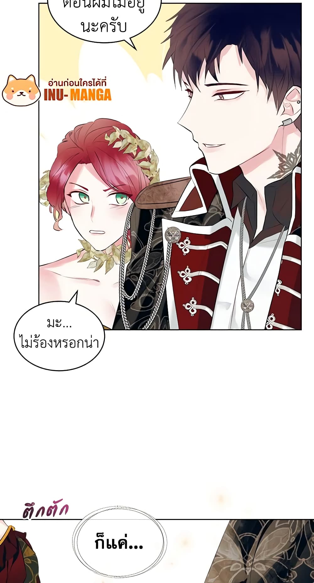 The Villainess's Maker page 59