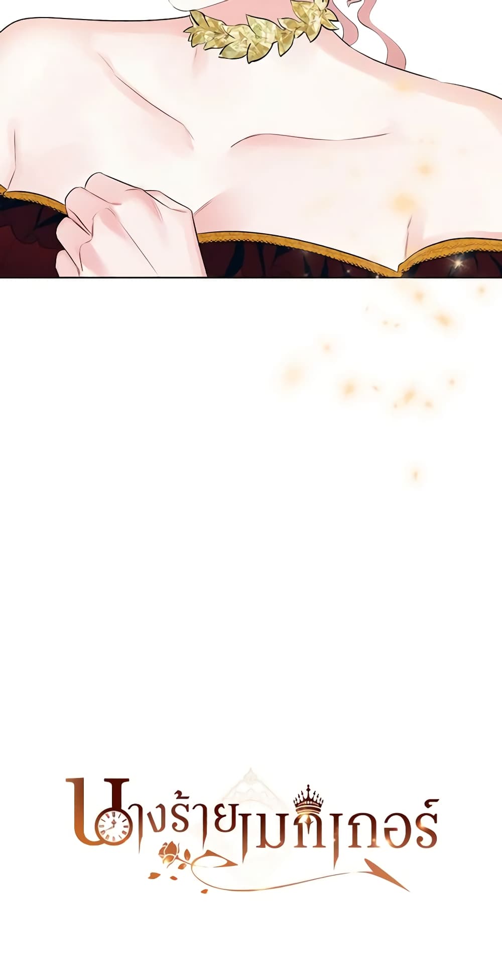 The Villainess's Maker page 61