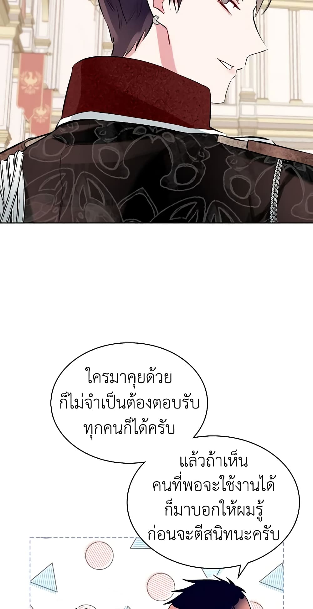 The Villainess's Maker page 4