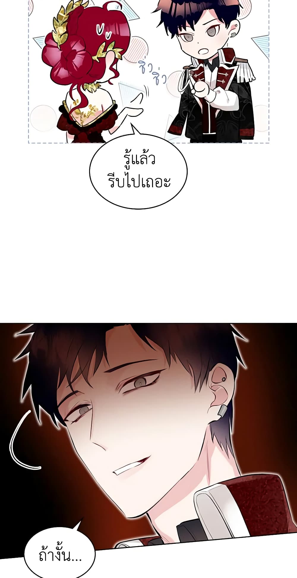 The Villainess's Maker page 5