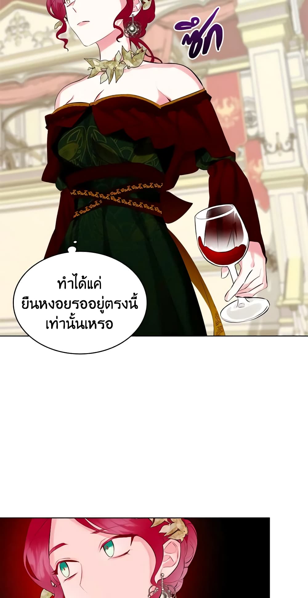 The Villainess's Maker page 9