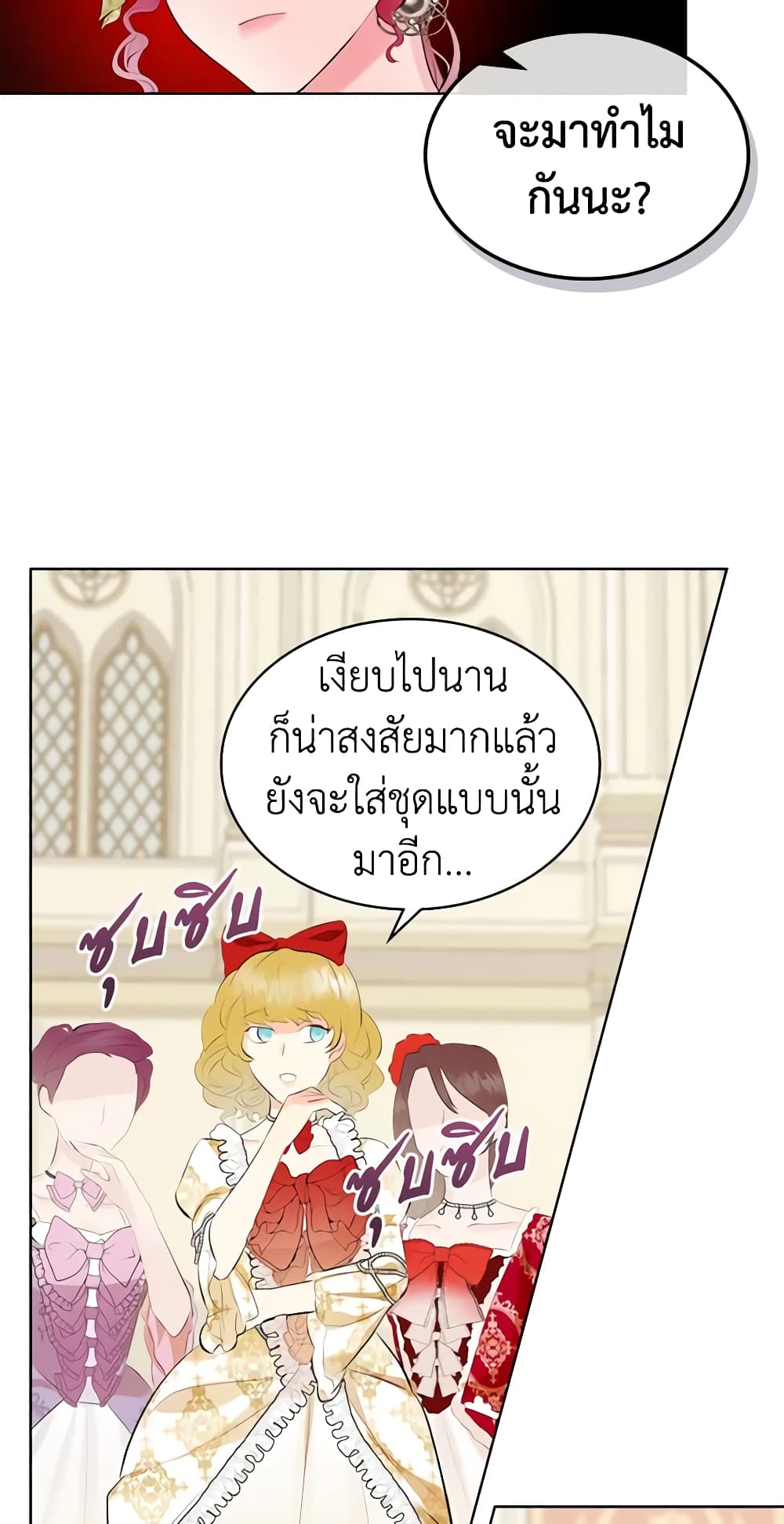 The Villainess's Maker page 10
