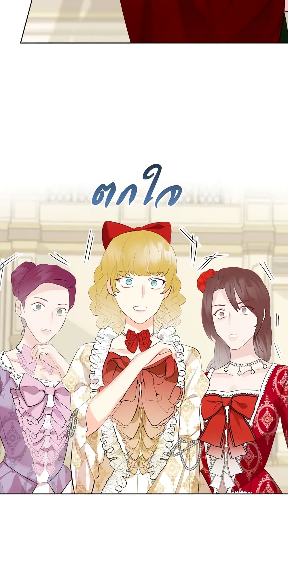 The Villainess's Maker page 12