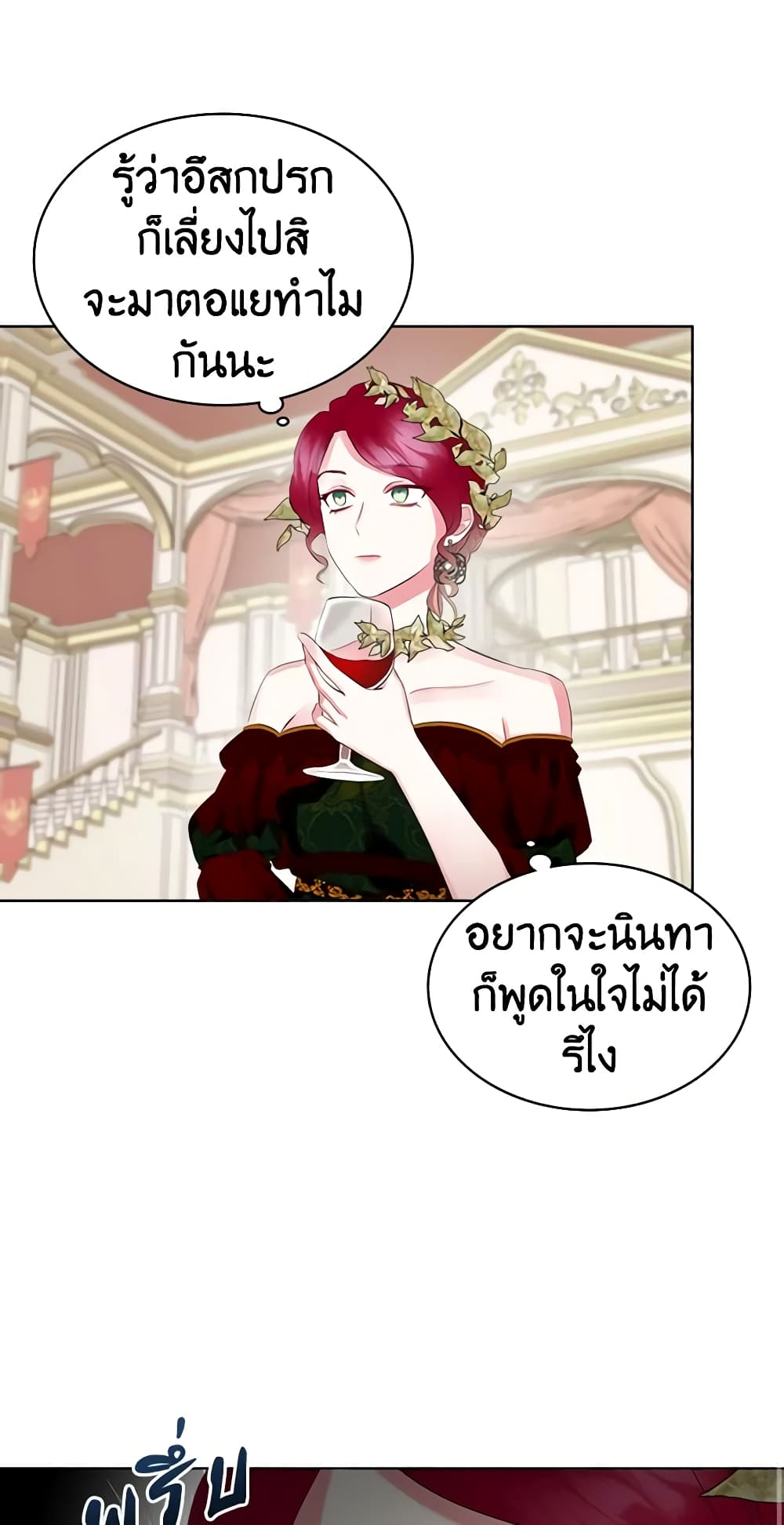 The Villainess's Maker page 13