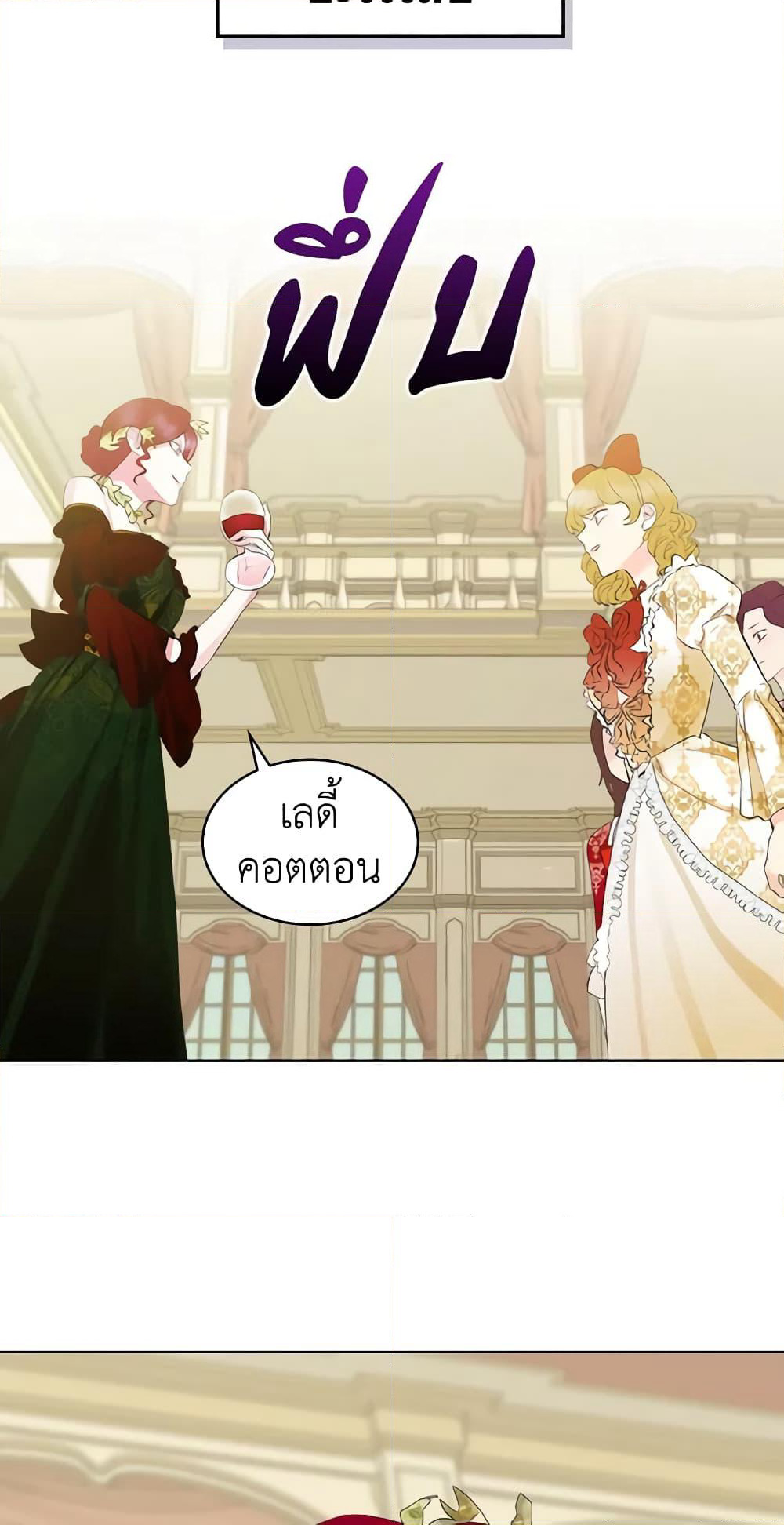 The Villainess's Maker page 22