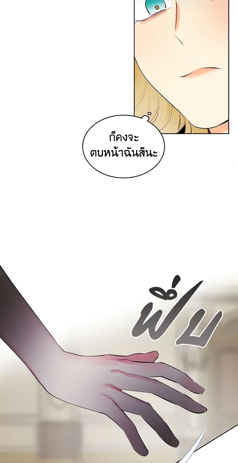 The Villainess's Maker page 29