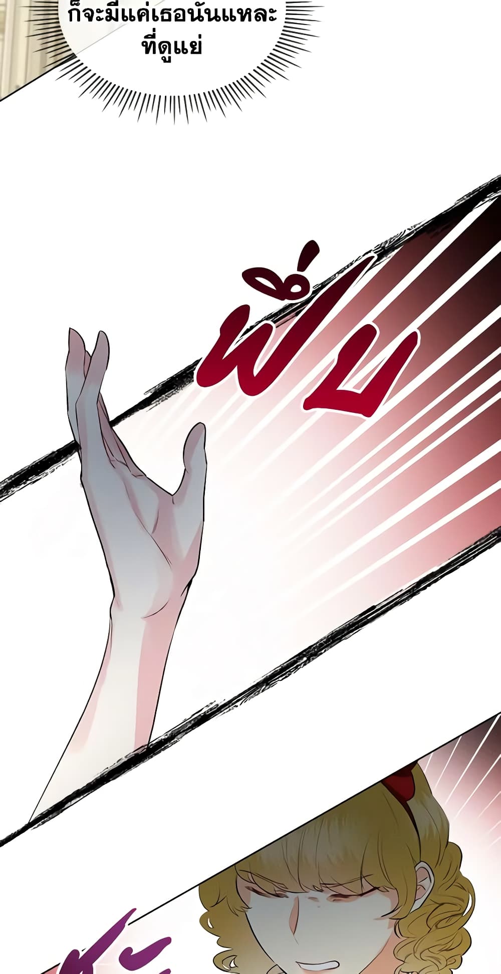 The Villainess's Maker page 31