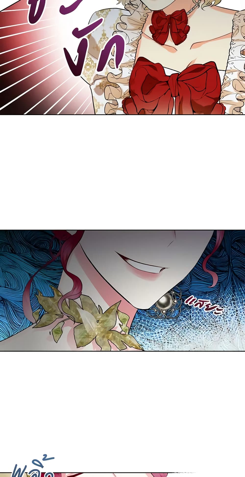 The Villainess's Maker page 32