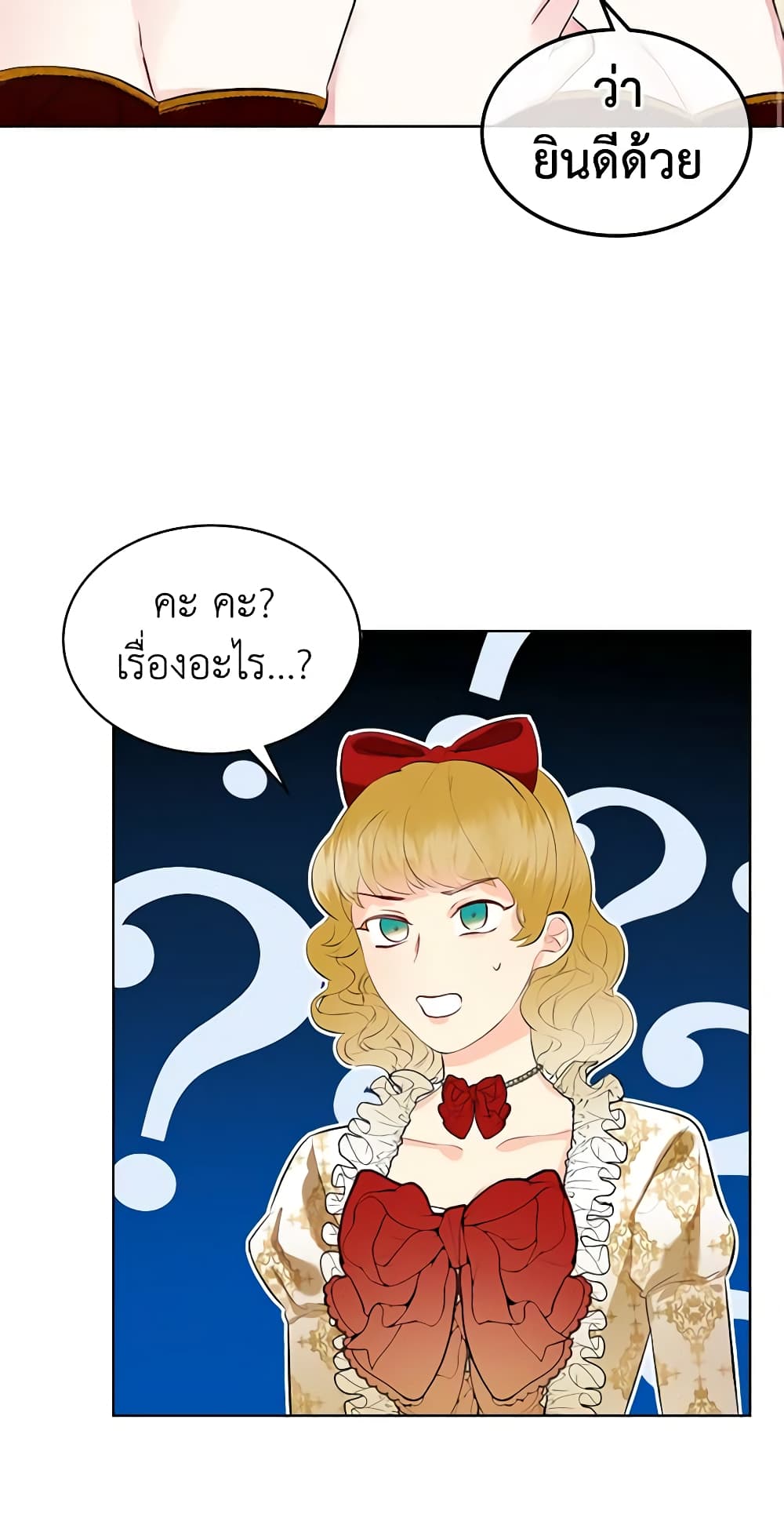 The Villainess's Maker page 36