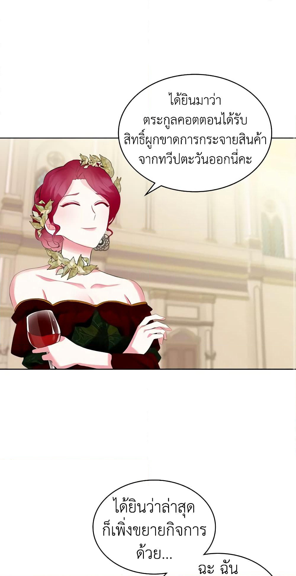 The Villainess's Maker page 37