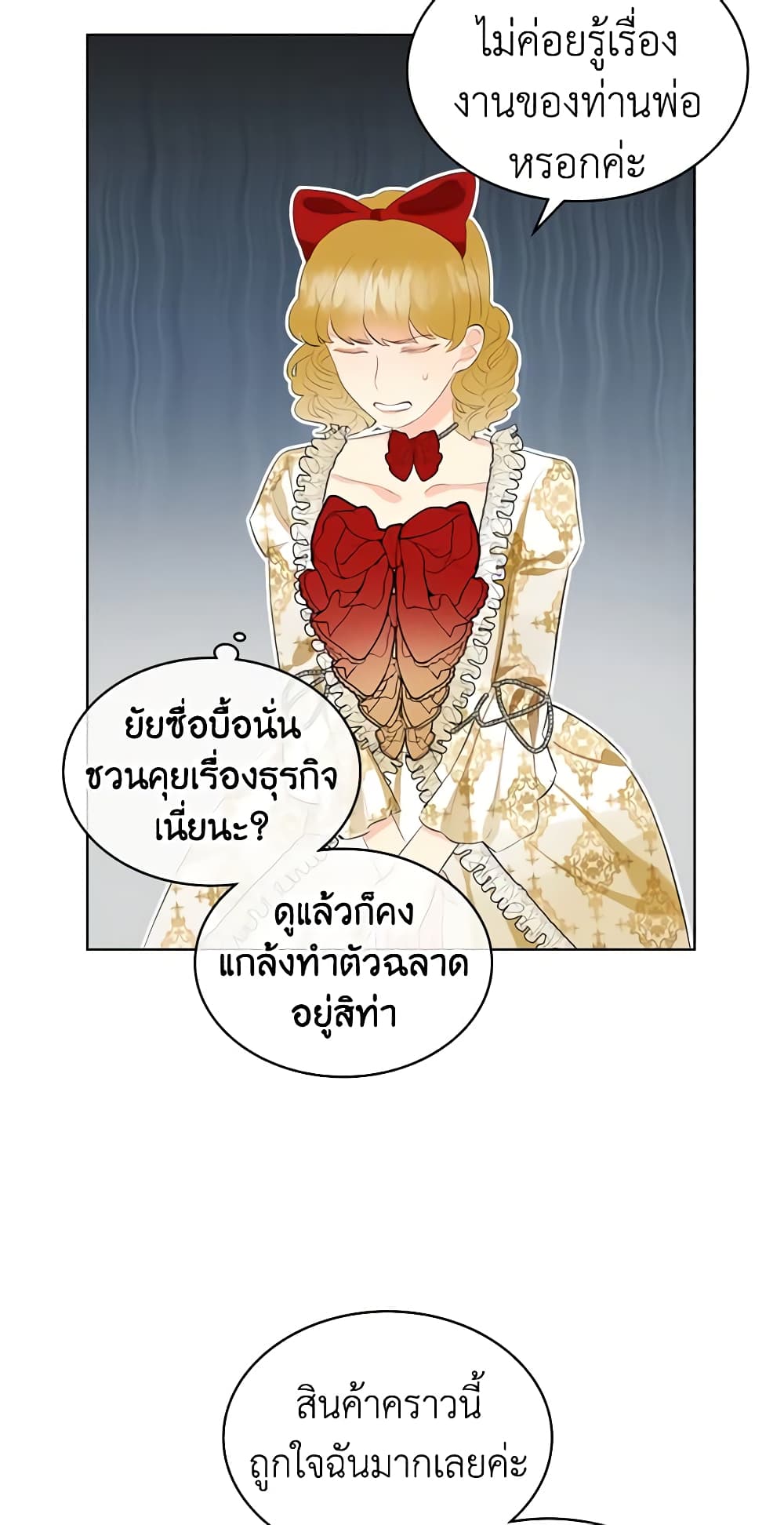 The Villainess's Maker page 38