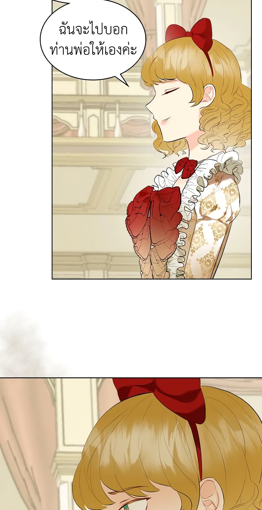 The Villainess's Maker page 40