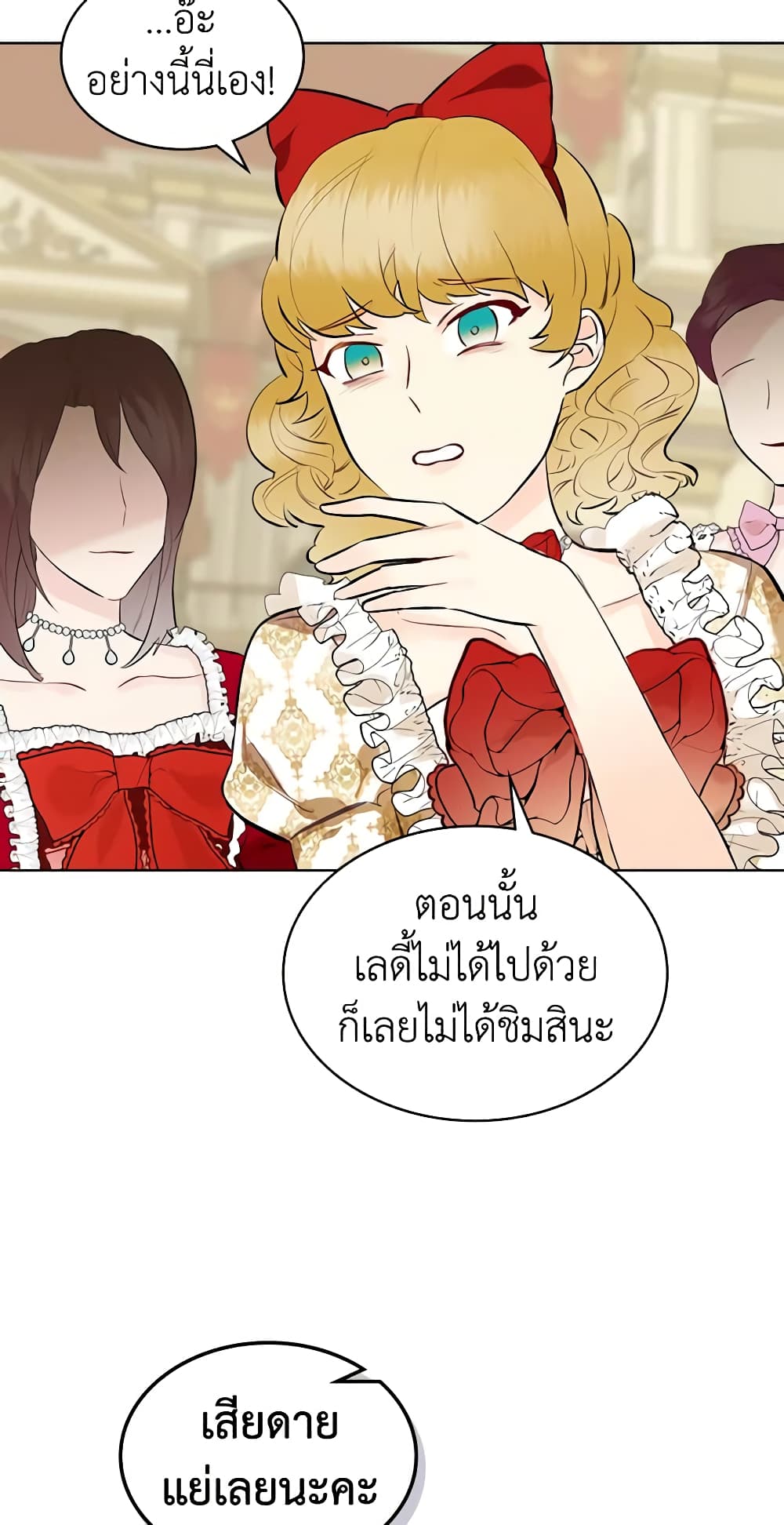 The Villainess's Maker page 44