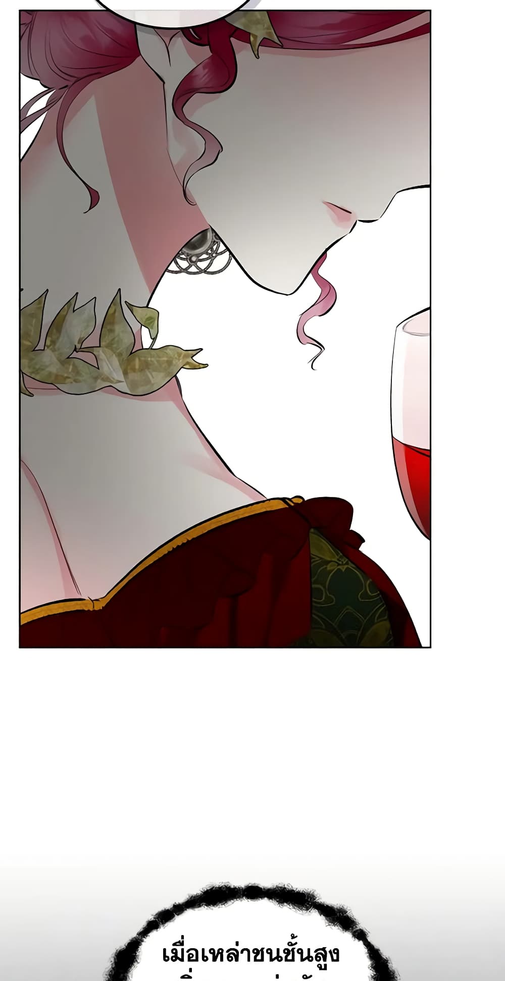 The Villainess's Maker page 45