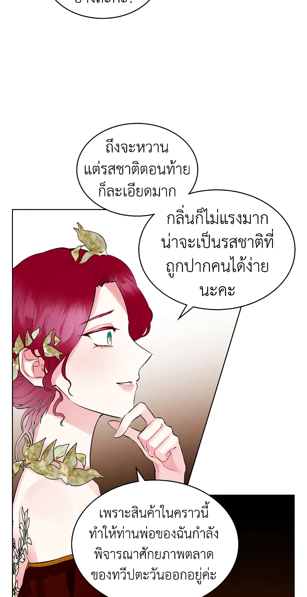 The Villainess's Maker page 52