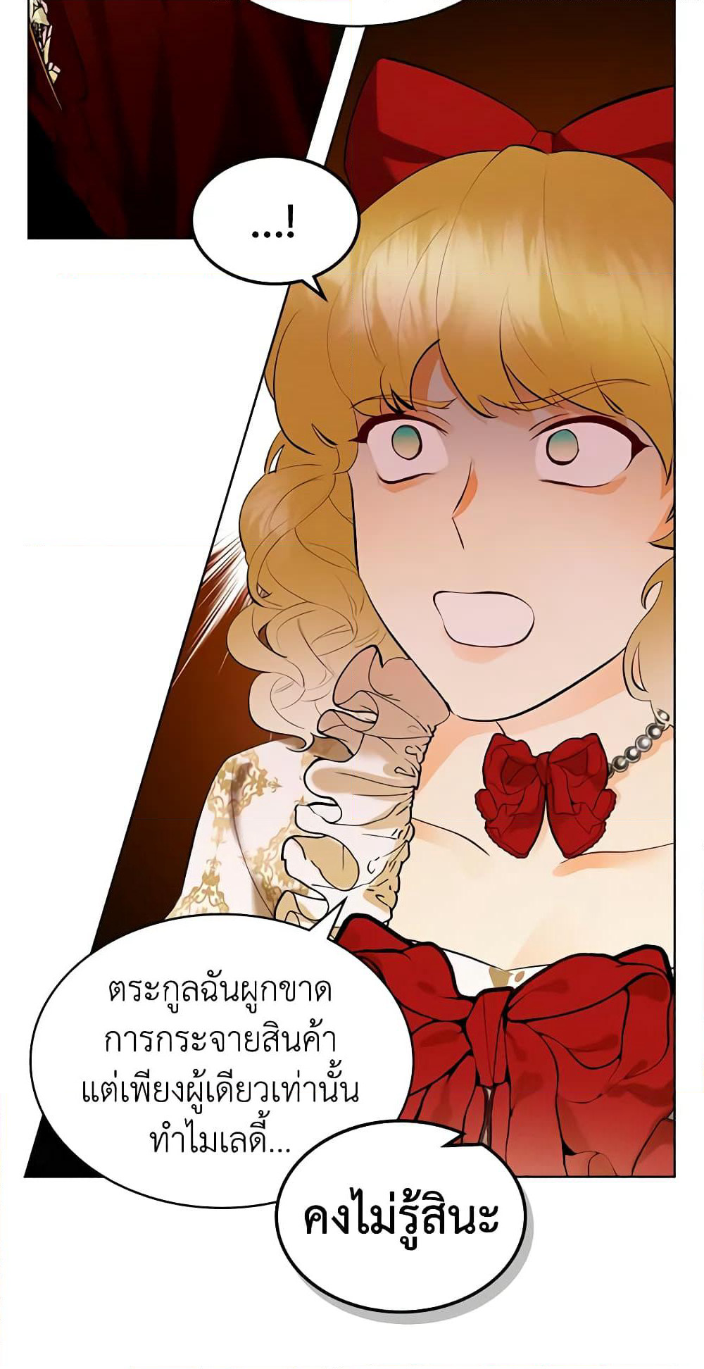 The Villainess's Maker page 53