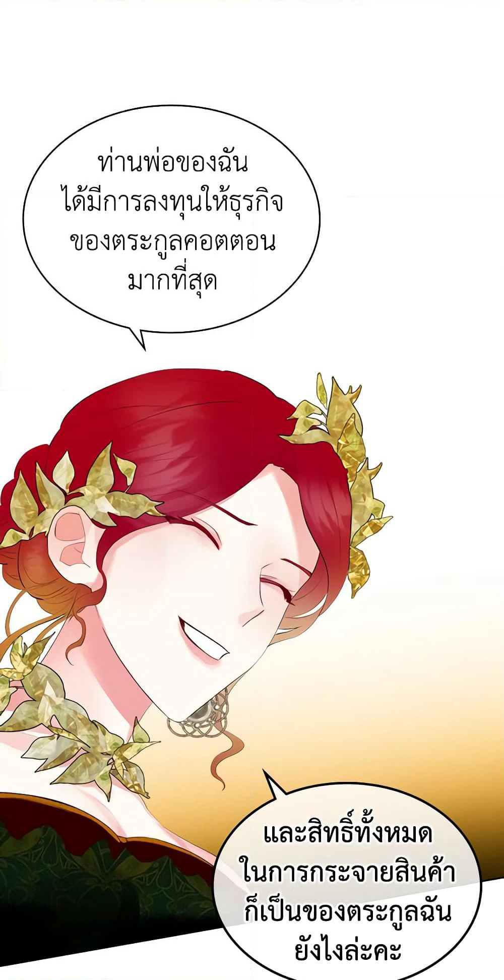 The Villainess's Maker page 54
