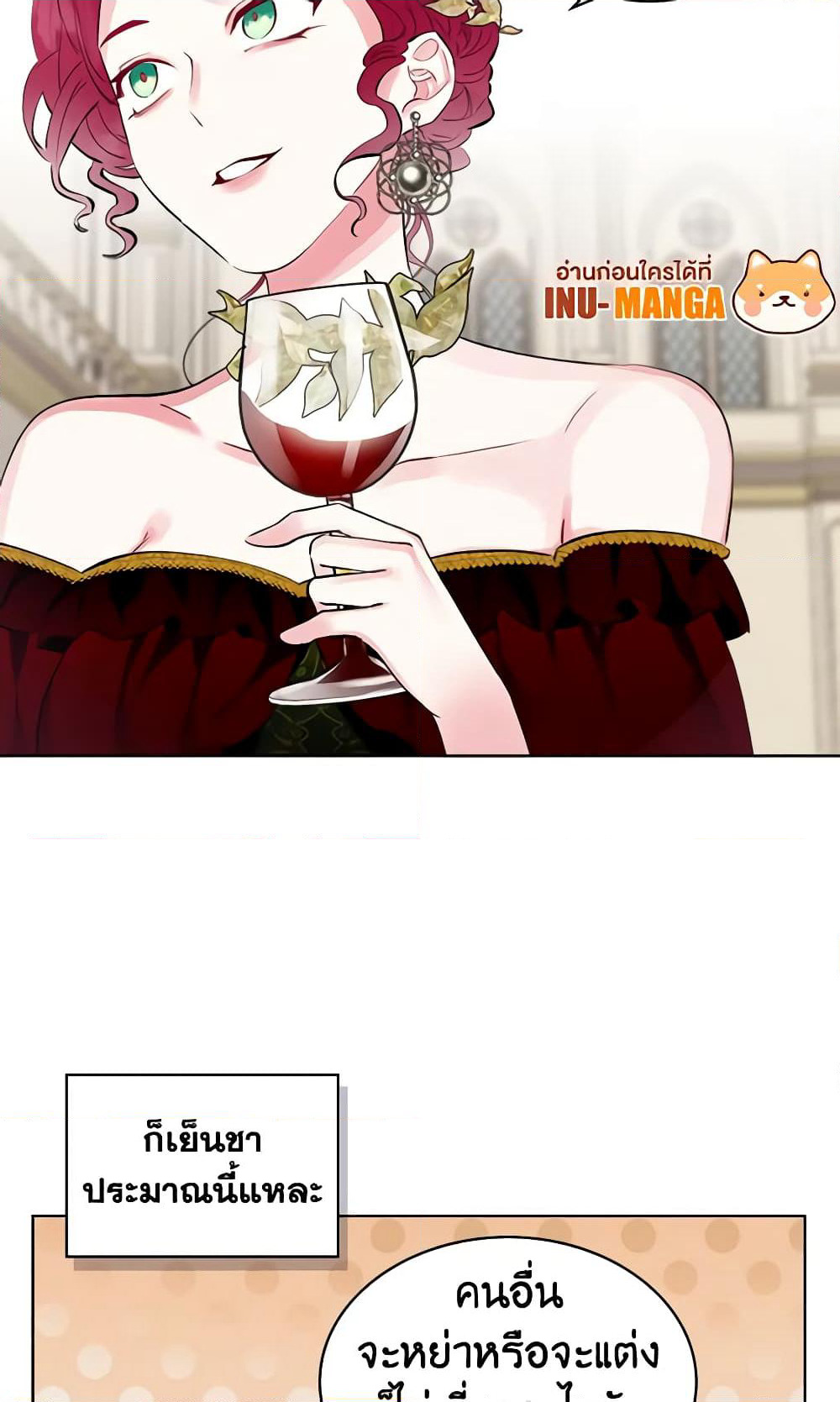 The Villainess's Maker page 12