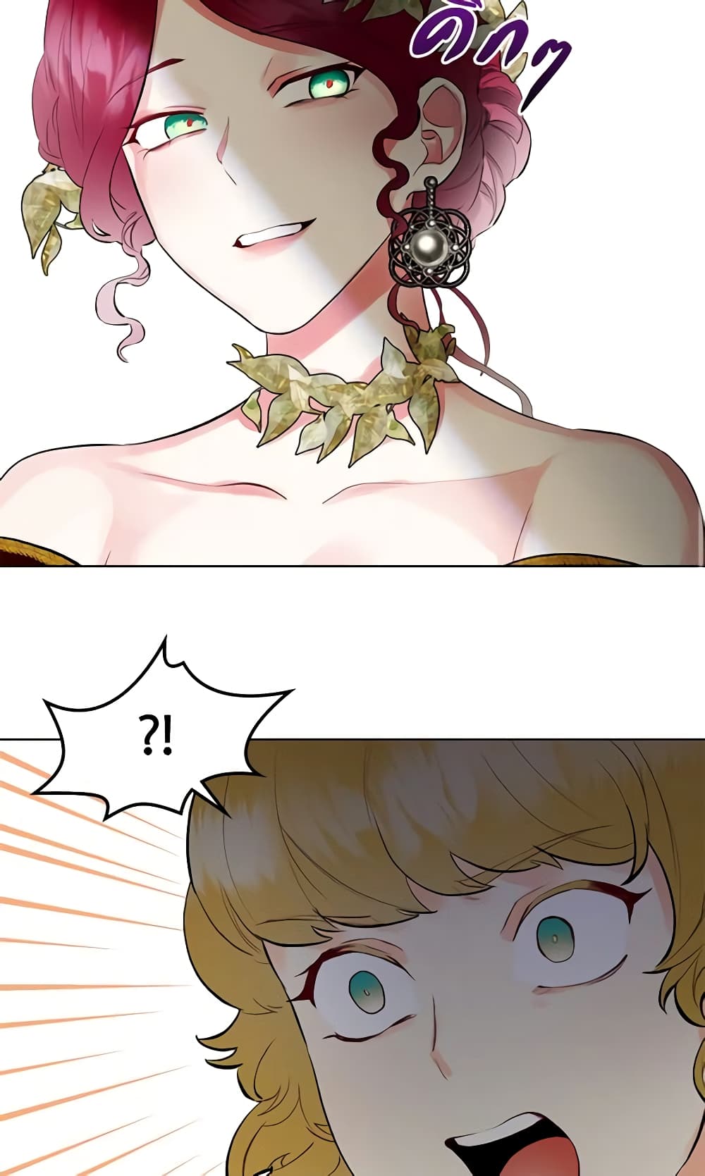 The Villainess's Maker page 18