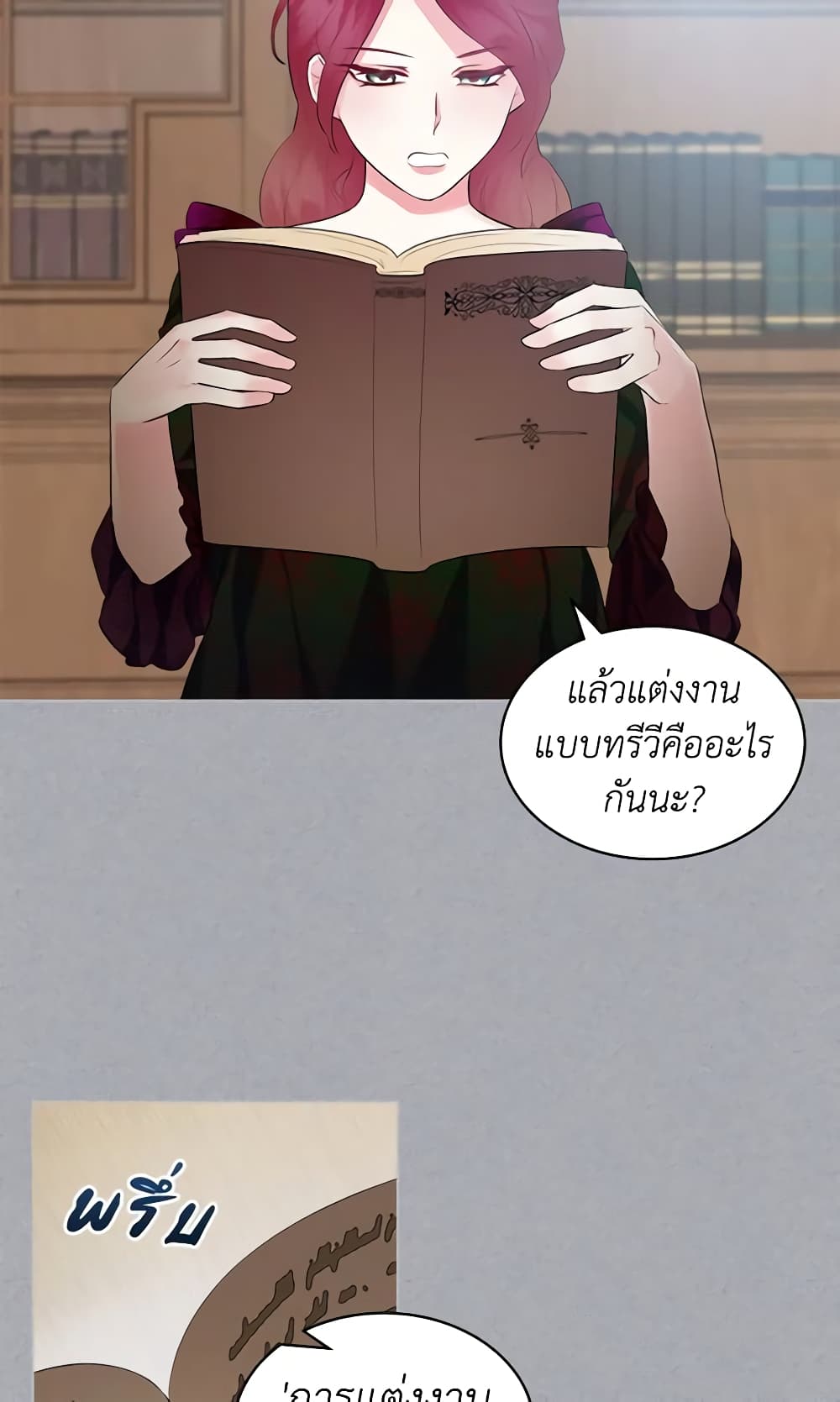 The Villainess's Maker page 22