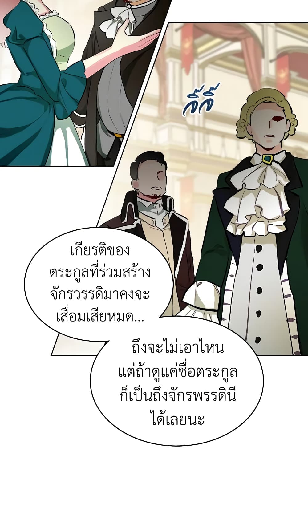 The Villainess's Maker page 28