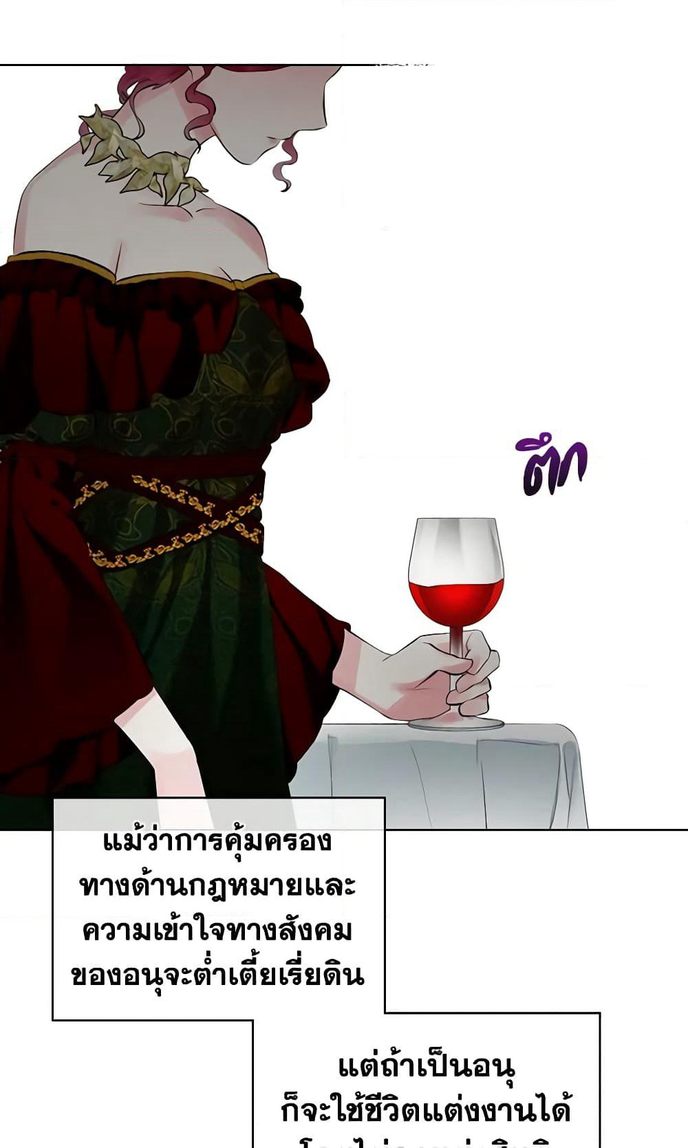 The Villainess's Maker page 29