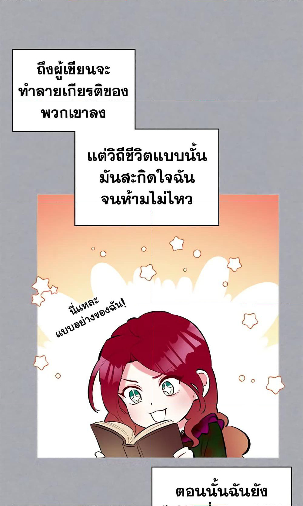 The Villainess's Maker page 35