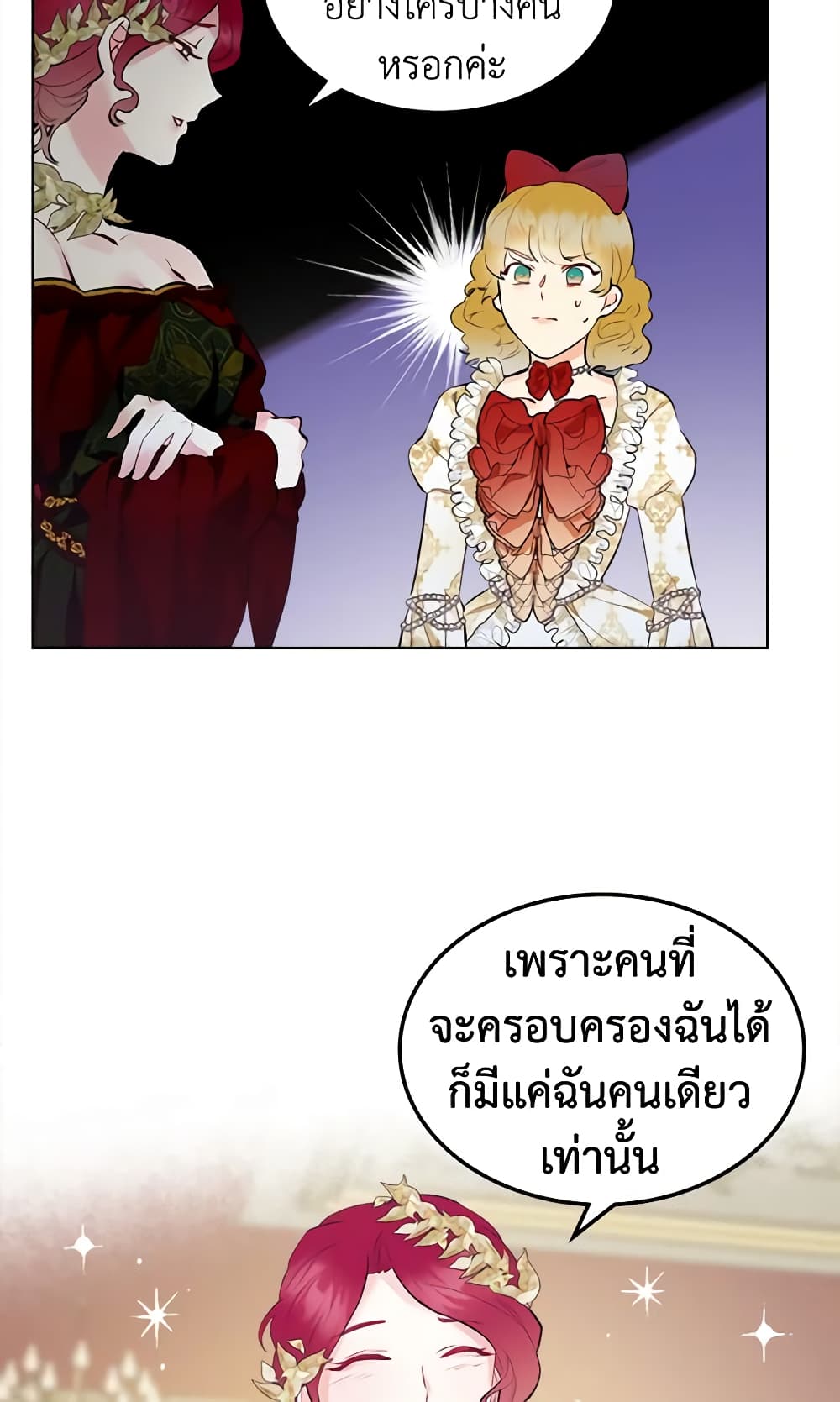 The Villainess's Maker page 37