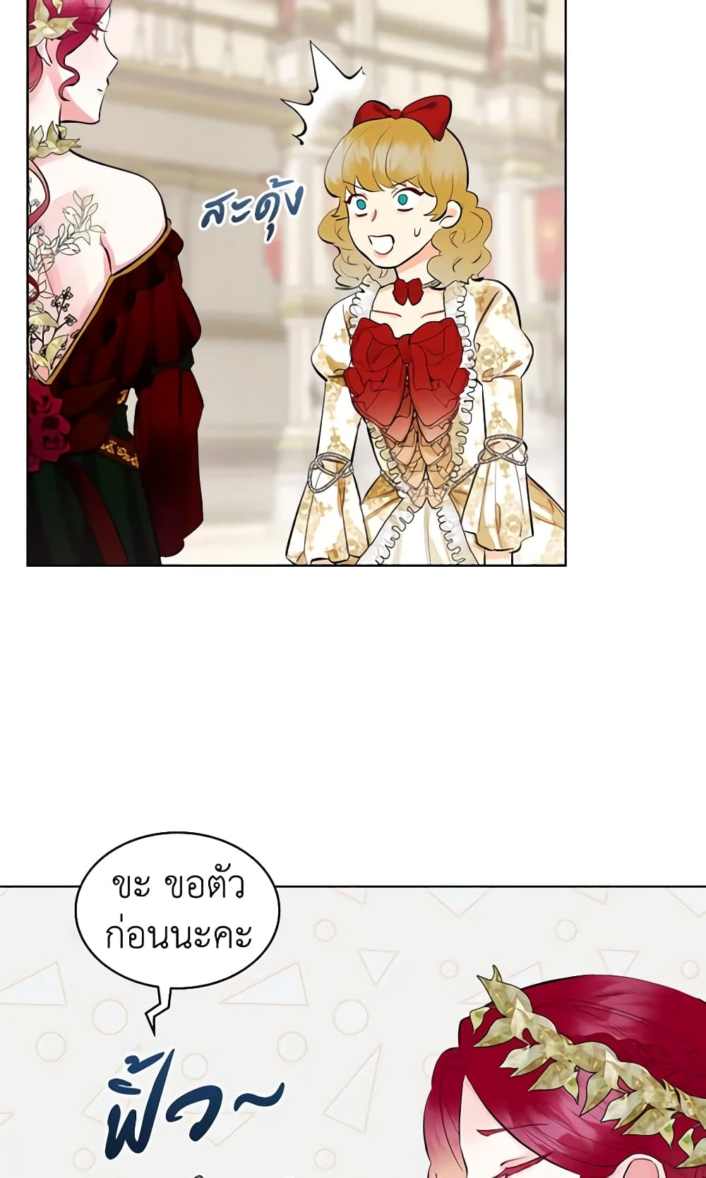 The Villainess's Maker page 42