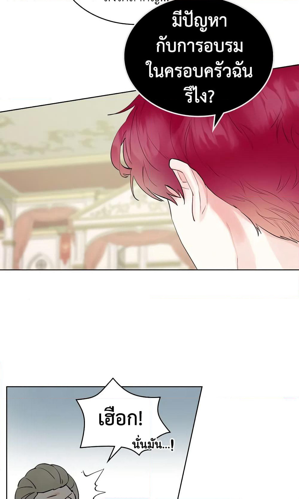 The Villainess's Maker page 48
