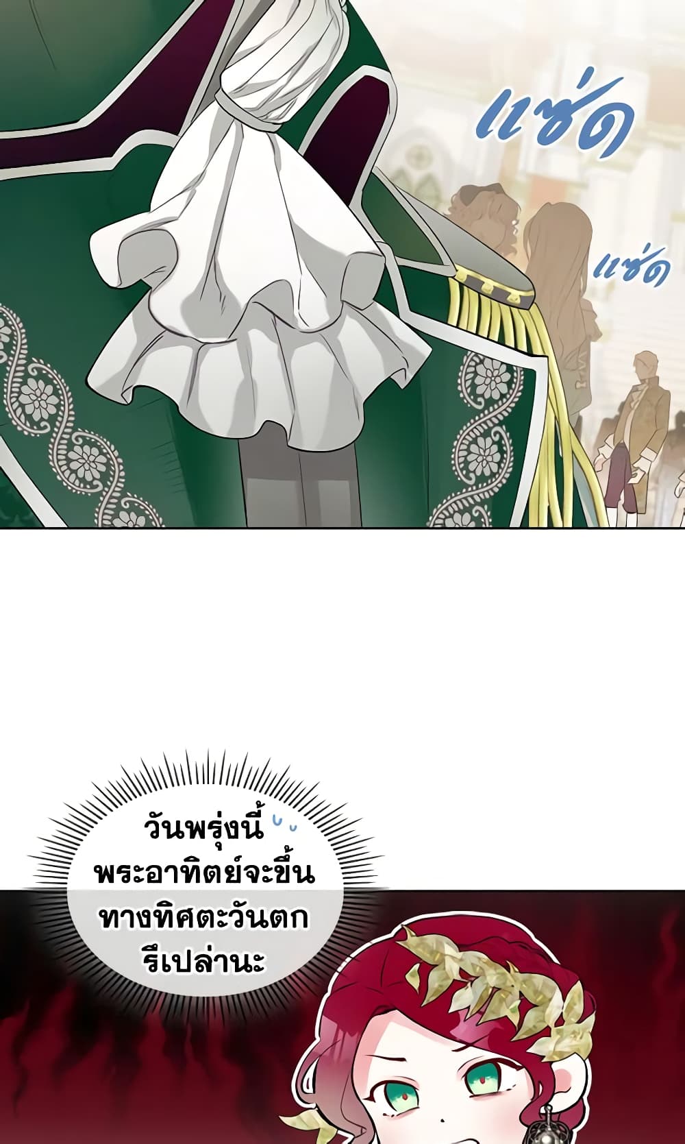 The Villainess's Maker page 52
