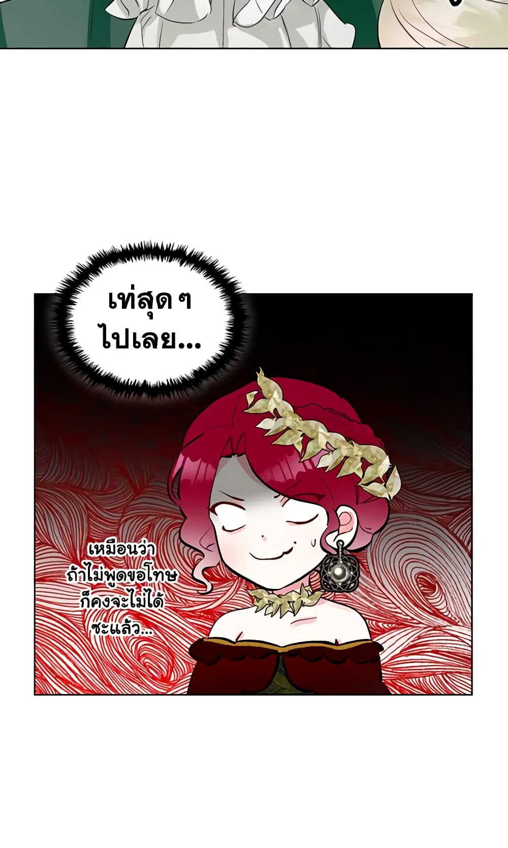 The Villainess's Maker page 57