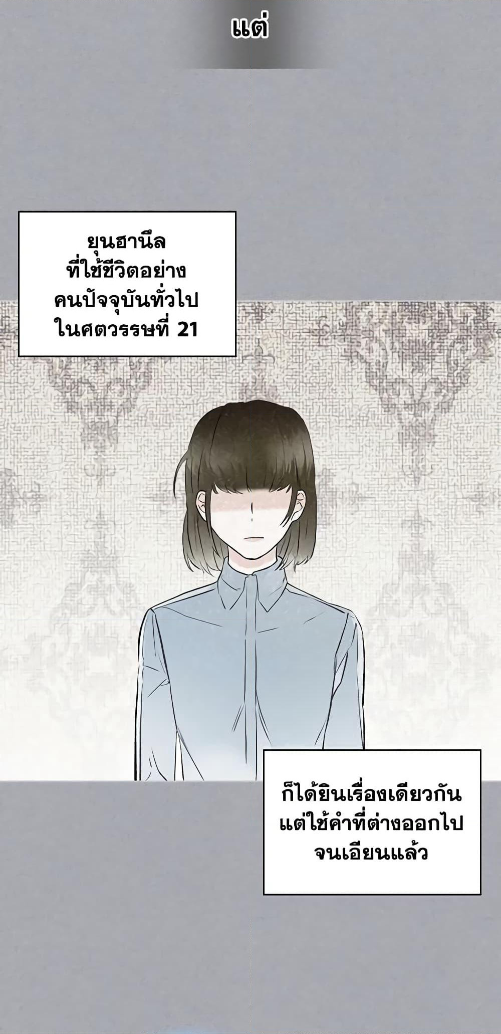 The Villainess's Maker page 6