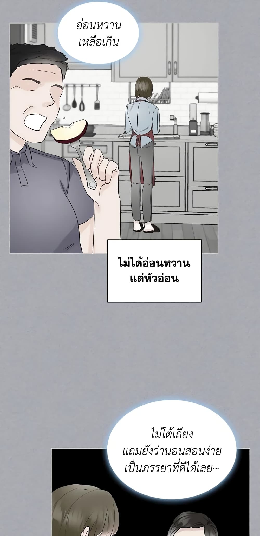 The Villainess's Maker page 7