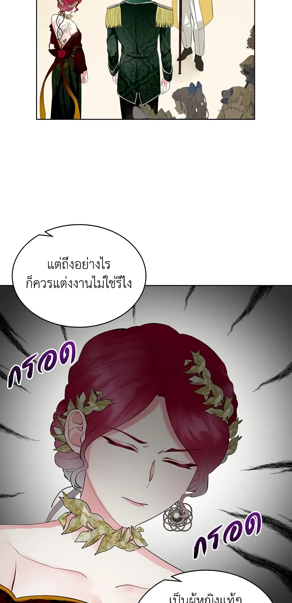 The Villainess's Maker page 10