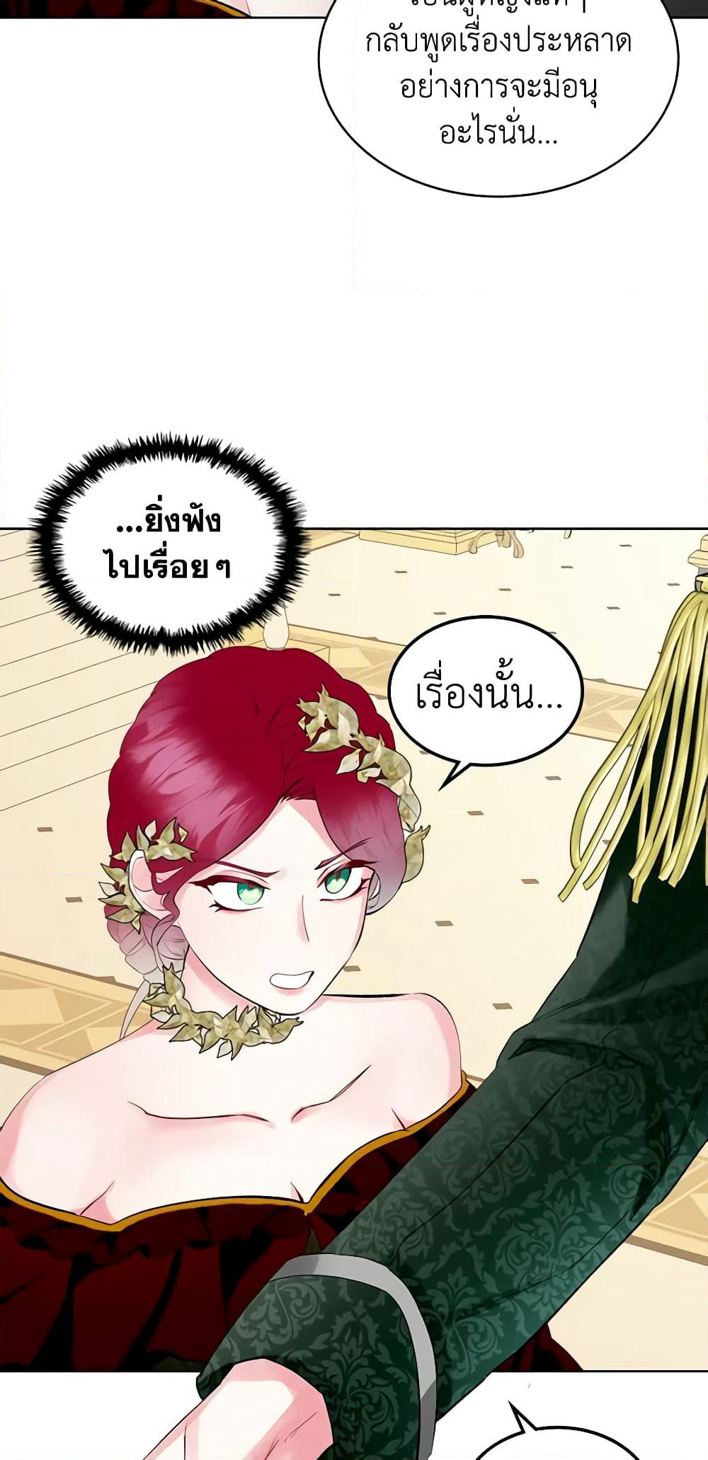 The Villainess's Maker page 11