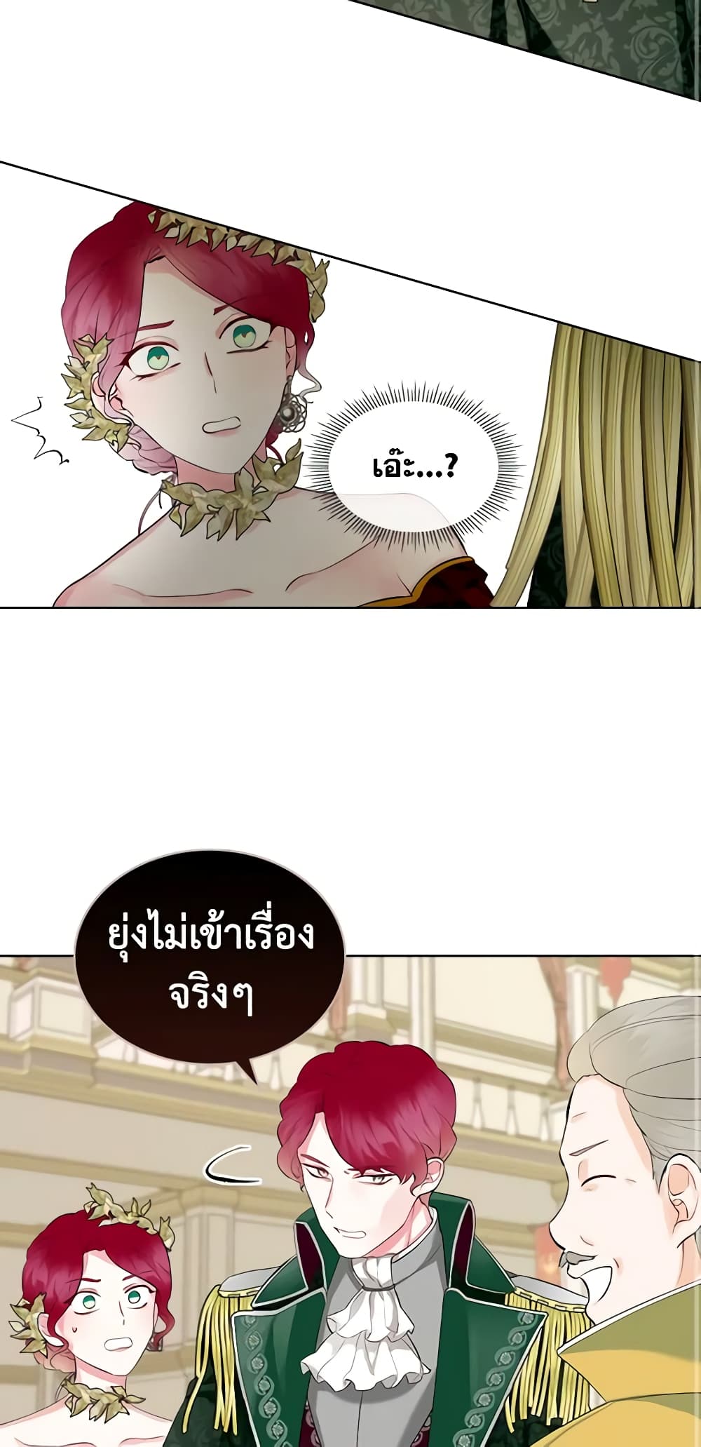 The Villainess's Maker page 13