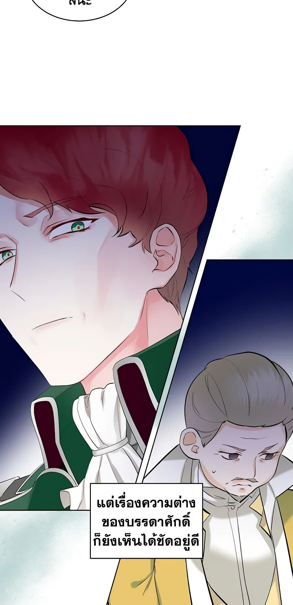 The Villainess's Maker page 15
