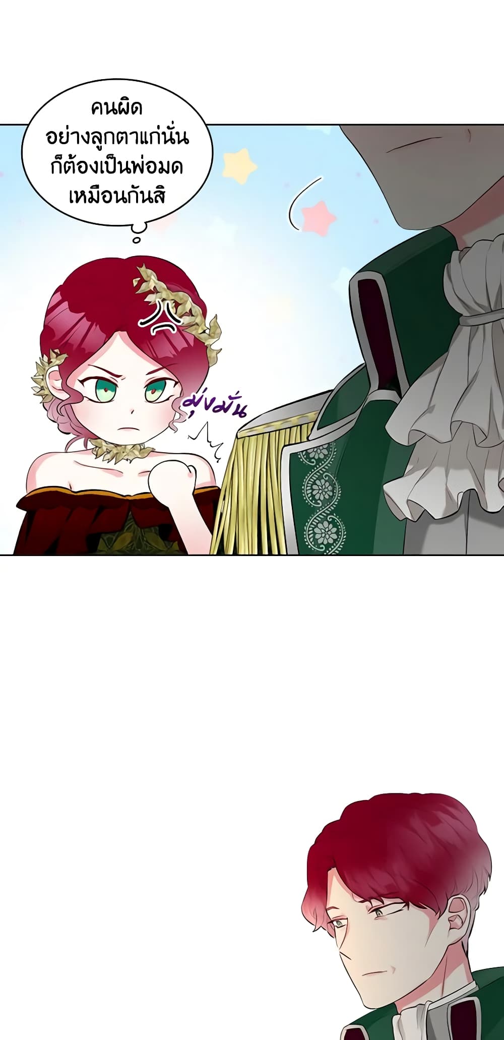 The Villainess's Maker page 28