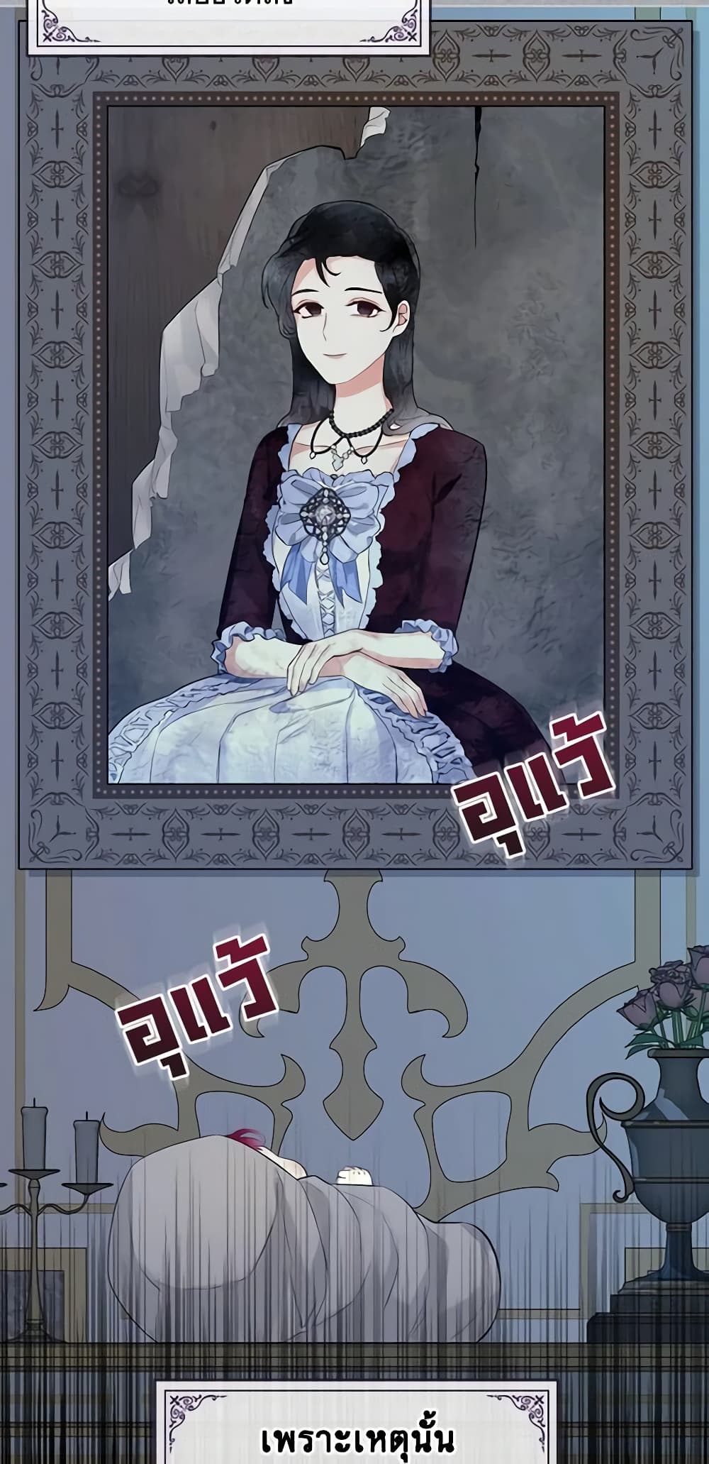 The Villainess's Maker page 32