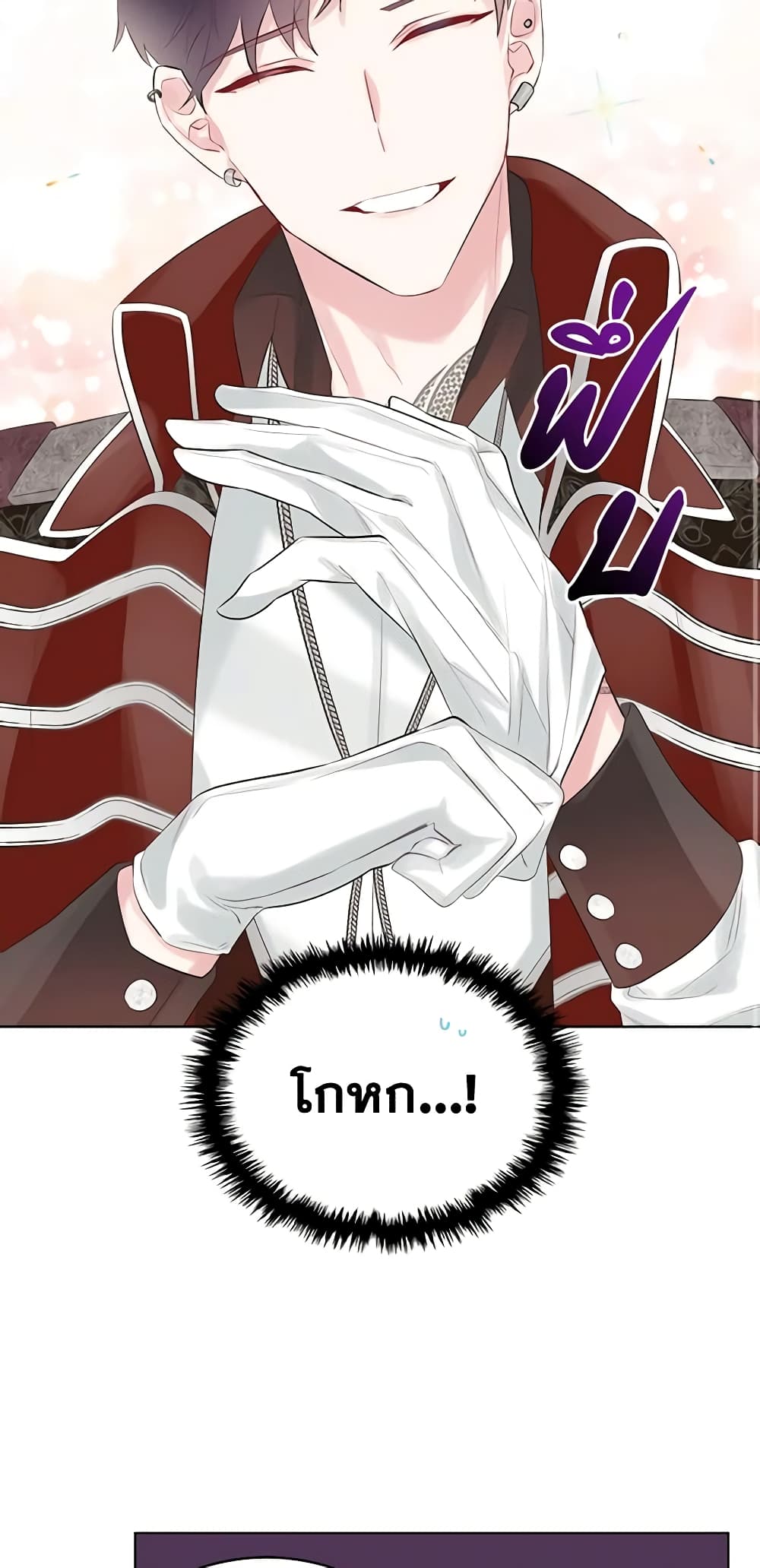 The Villainess's Maker page 46