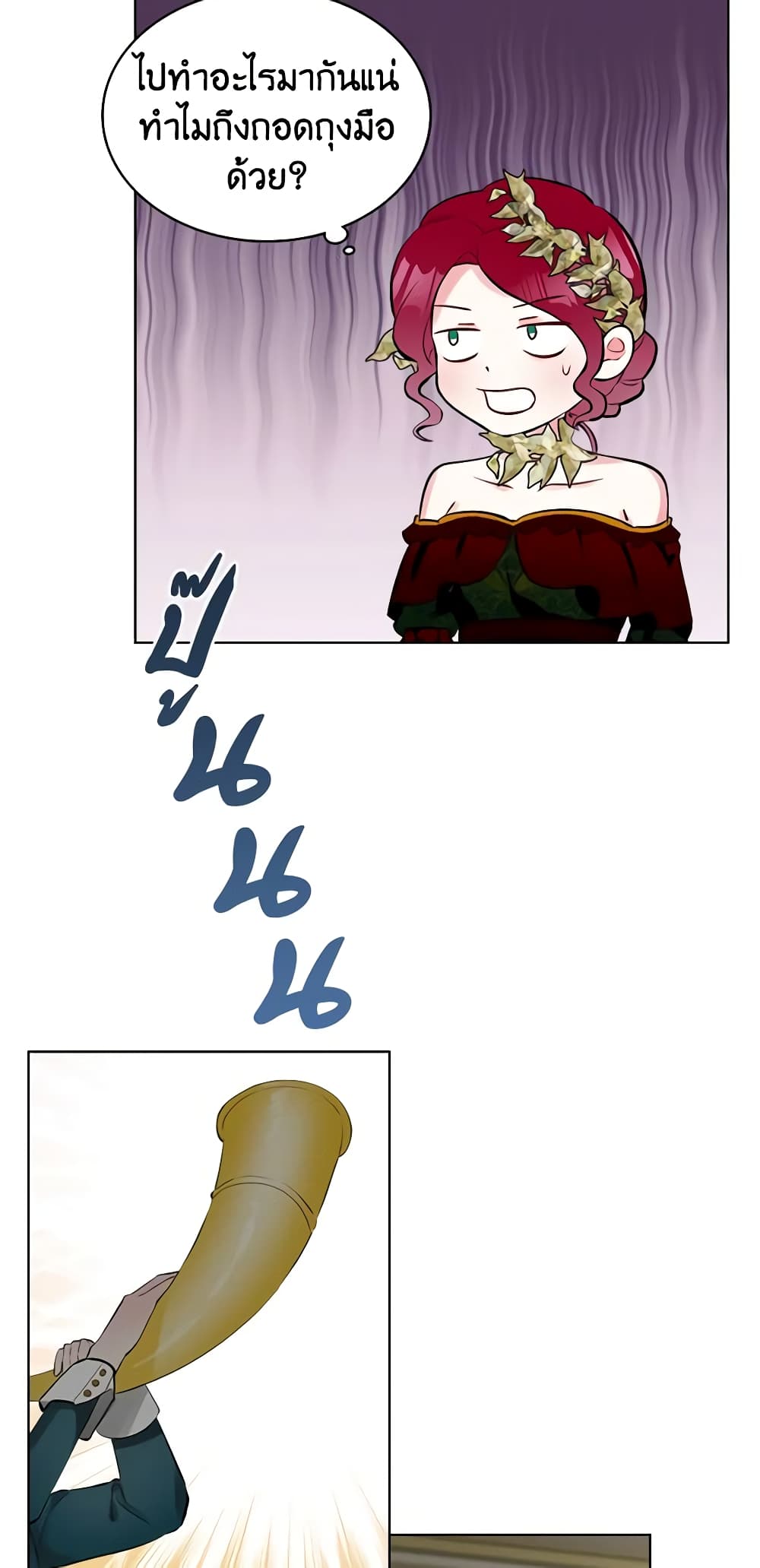 The Villainess's Maker page 47