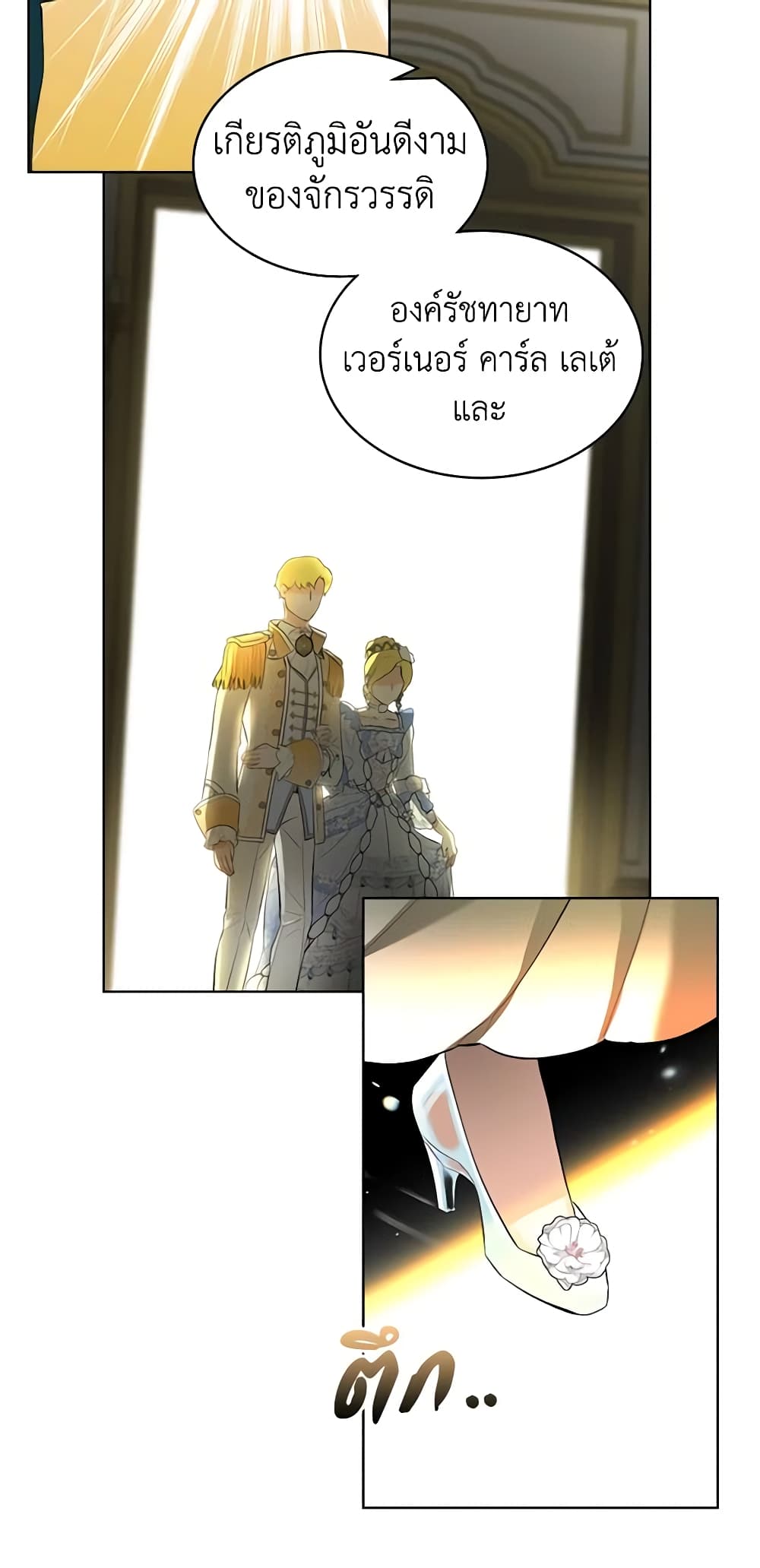 The Villainess's Maker page 48