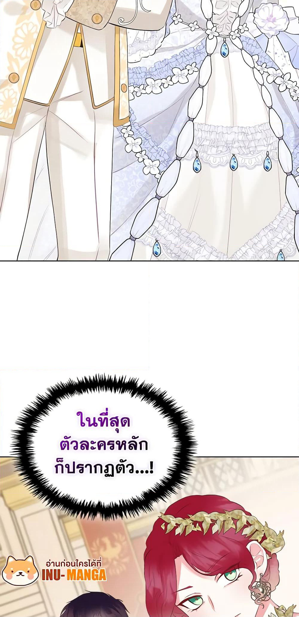 The Villainess's Maker page 50